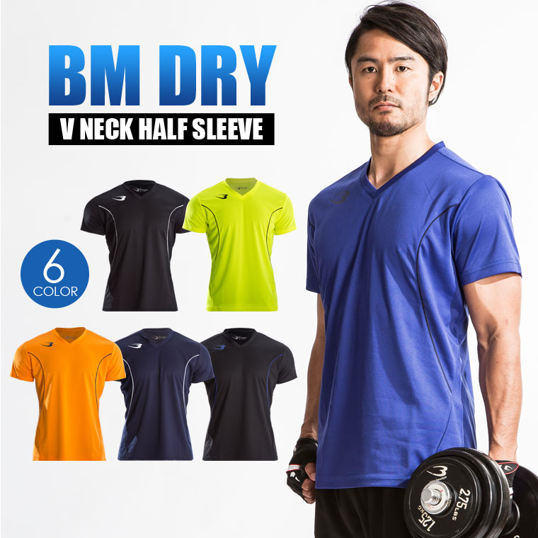 BM・DRY Vネックハーフスリーブ S2
