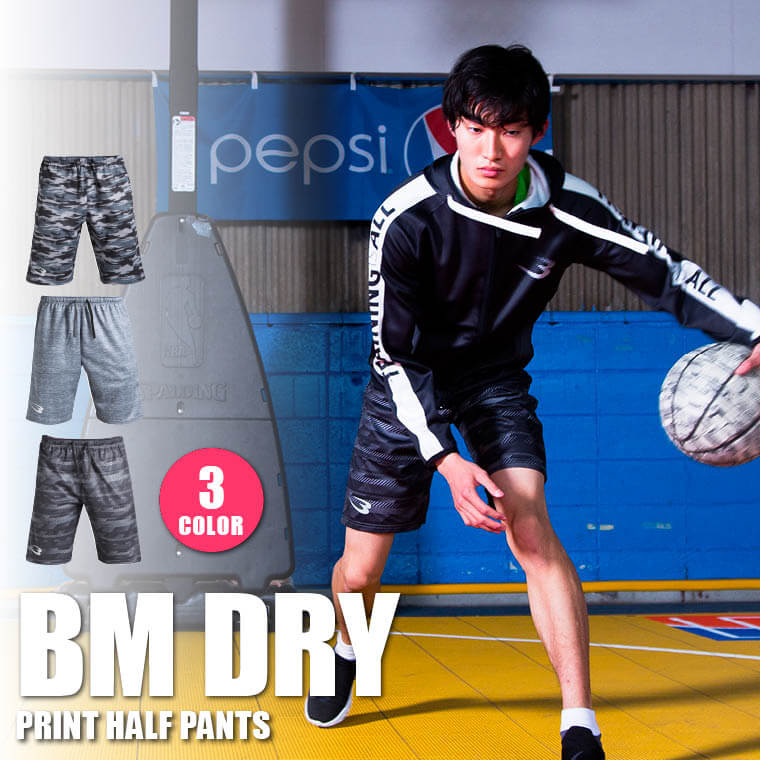 BM・DRYプリントハーフパンツ登場