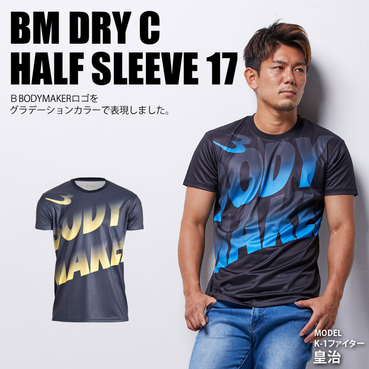 BM・DRY Cハーフスリーブ17