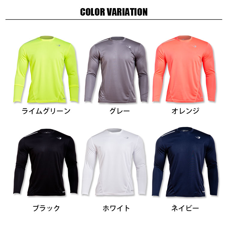 BM・DRY スムースエアーメッシュ ロングスリーブ