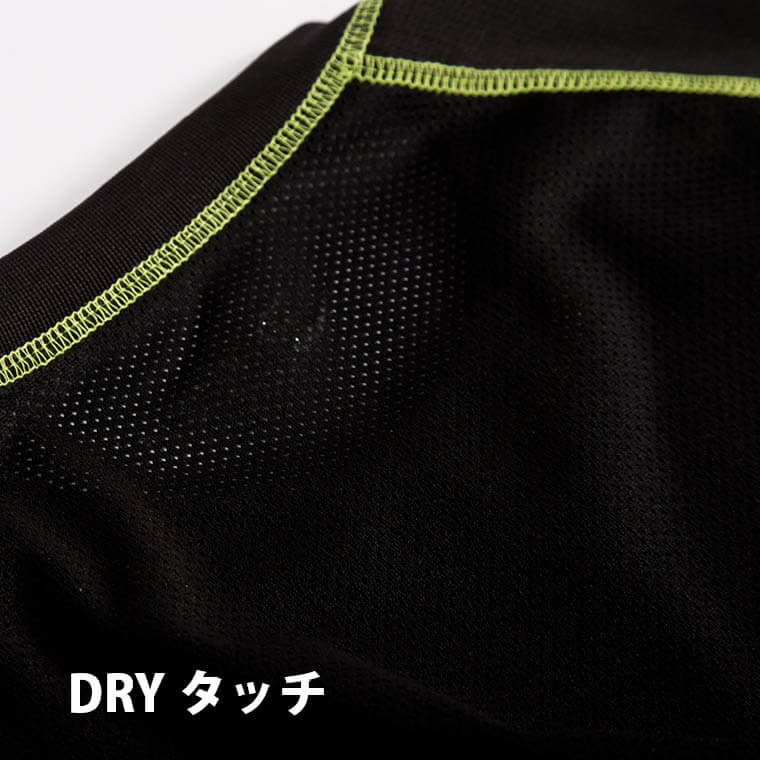 DRYタッチ