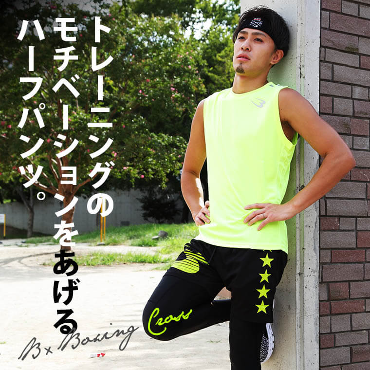 B×Boxing Cross DRY