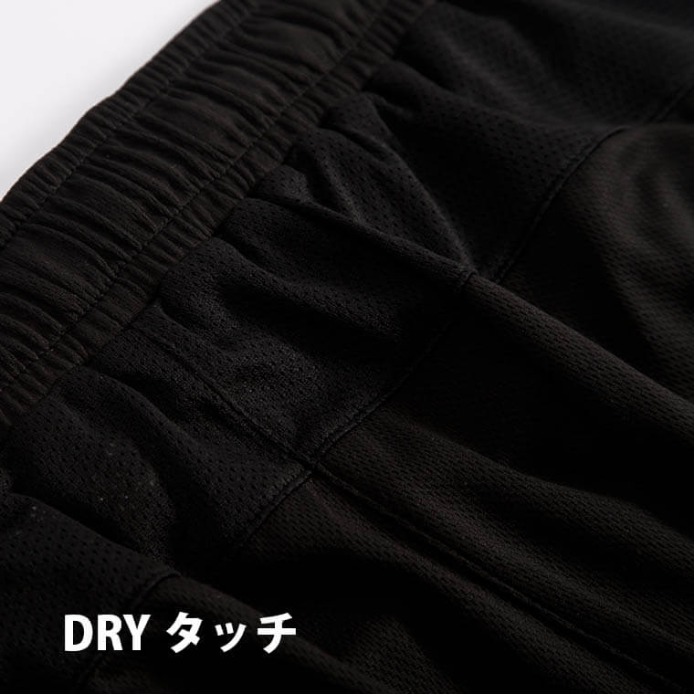 DRYタッチ