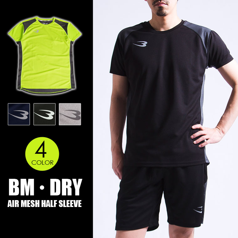 BM・DRY エアーメッシュ ハーフスリーブ