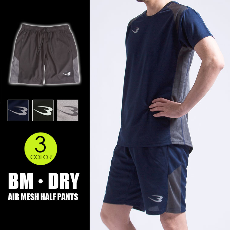 BM・DRY エアーメッシュ ハーフスリーブ
