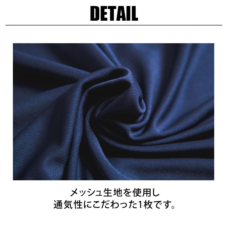 BM・DRY エアーメッシュ ハーフスリーブ