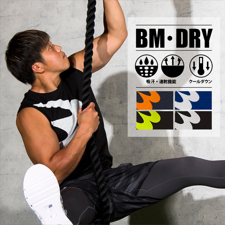 BM・DRY ビッグBロゴ ノースリーブ トレーニングイメージ