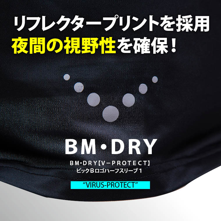抗菌防臭・汗に対策 快適