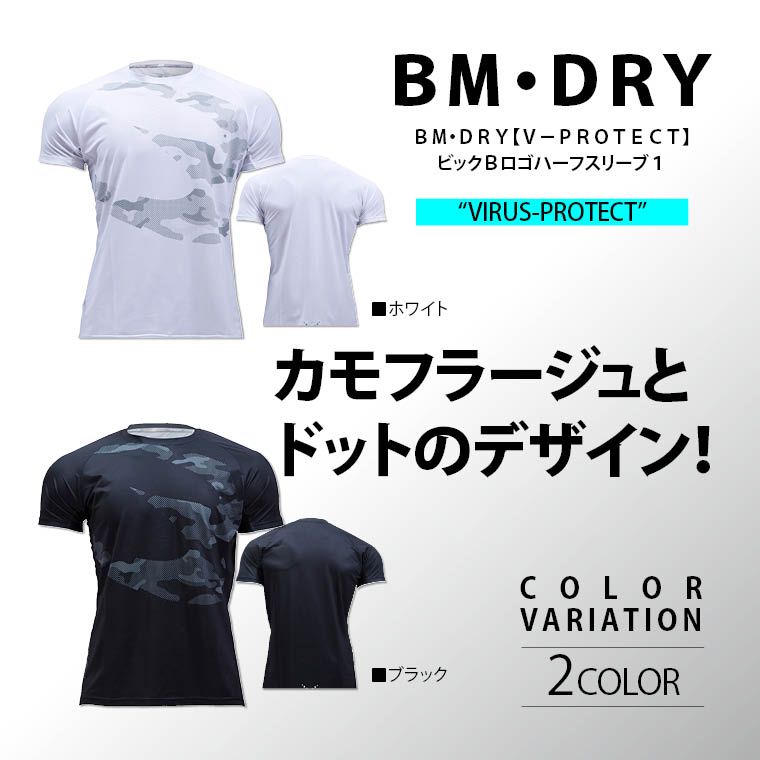抗菌防臭 コロナ対策 快適