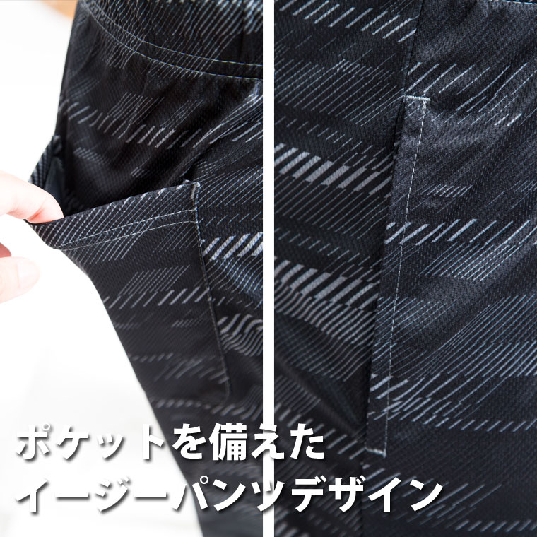 左右にポケット付き