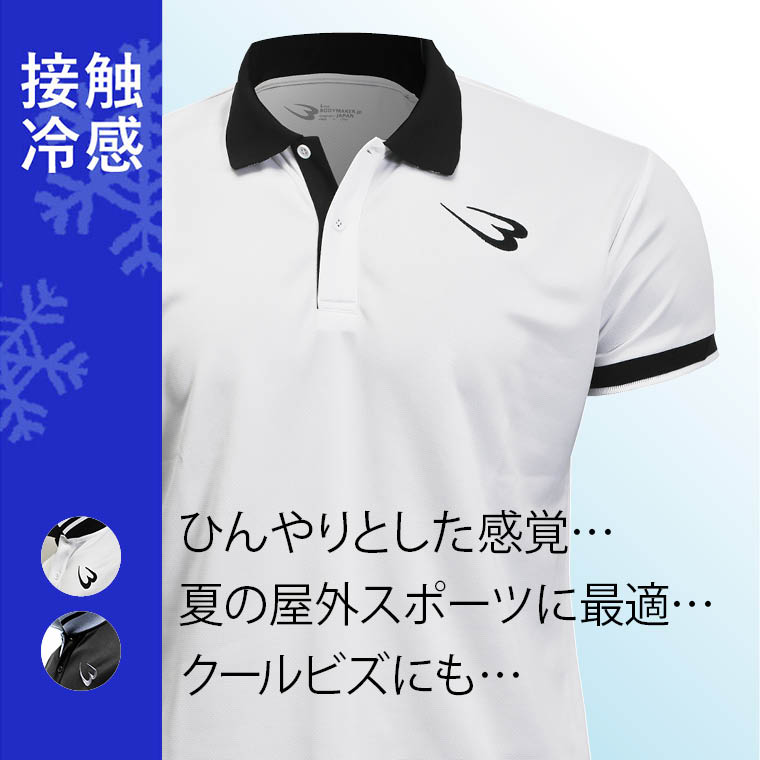 ひんやり快適 テニス ゴルフ ランニング 夏の屋外スポーツ ビジネスシーン