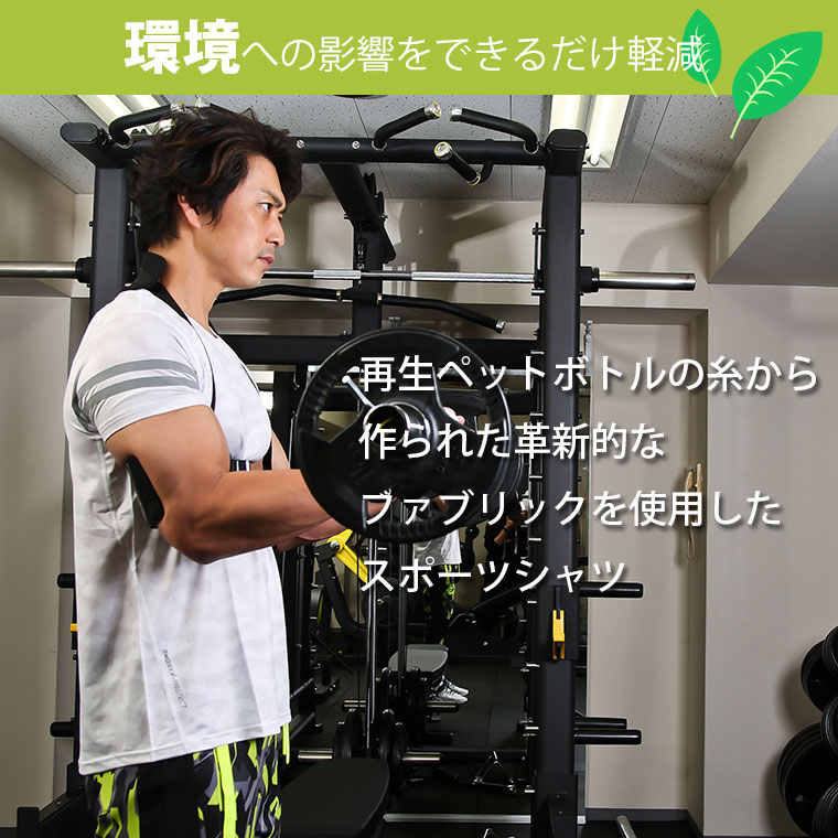 環境への取り組み
