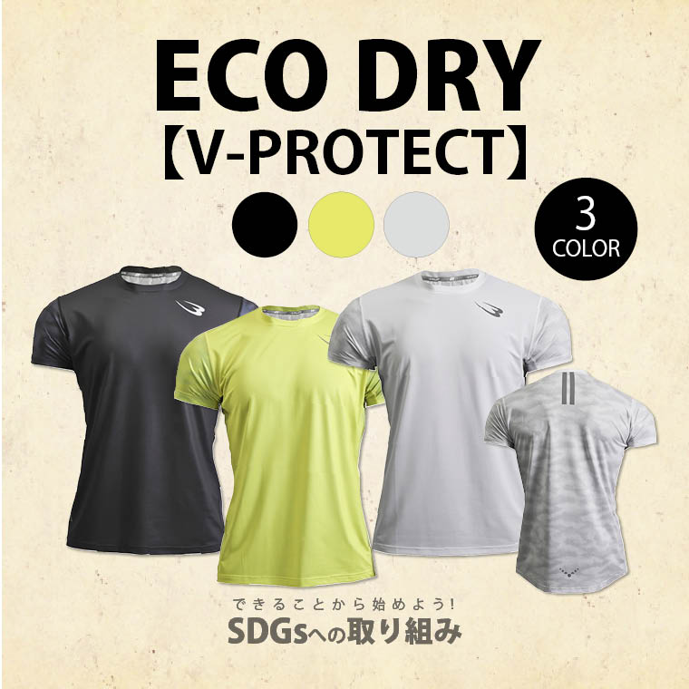 ECO DRY 快適 テニス ゴルフ ランニング 夏の屋外スポーツ SDGs 抗菌防臭 サステナビリティ