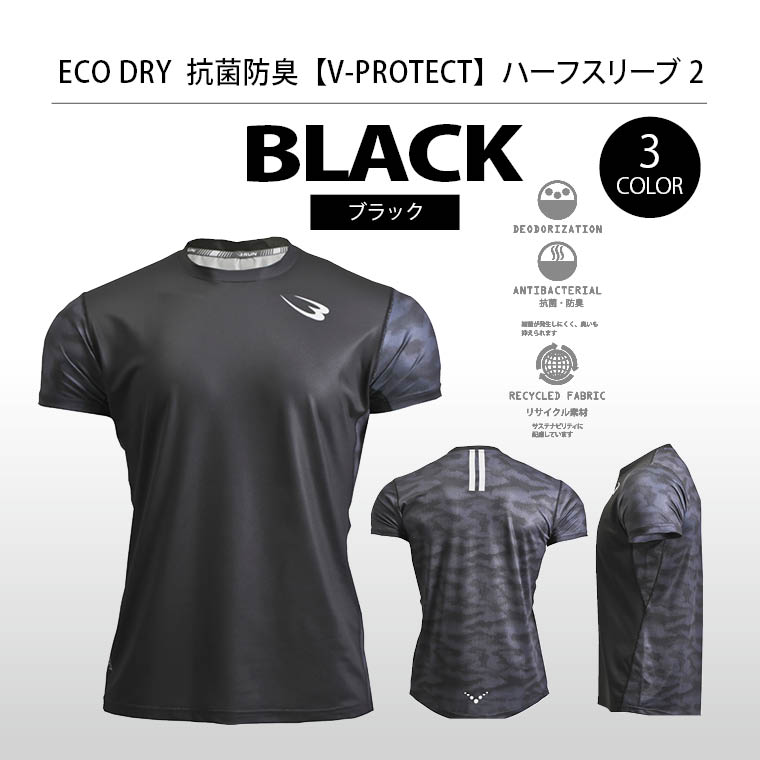 ECO DRY 快適 テニス ゴルフ ランニング 夏の屋外スポーツ SDGs 抗菌防臭 サステナビリティ