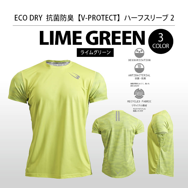 ECO DRY 快適 テニス ゴルフ ランニング 夏の屋外スポーツ SDGs 抗菌防臭 サステナビリティ
