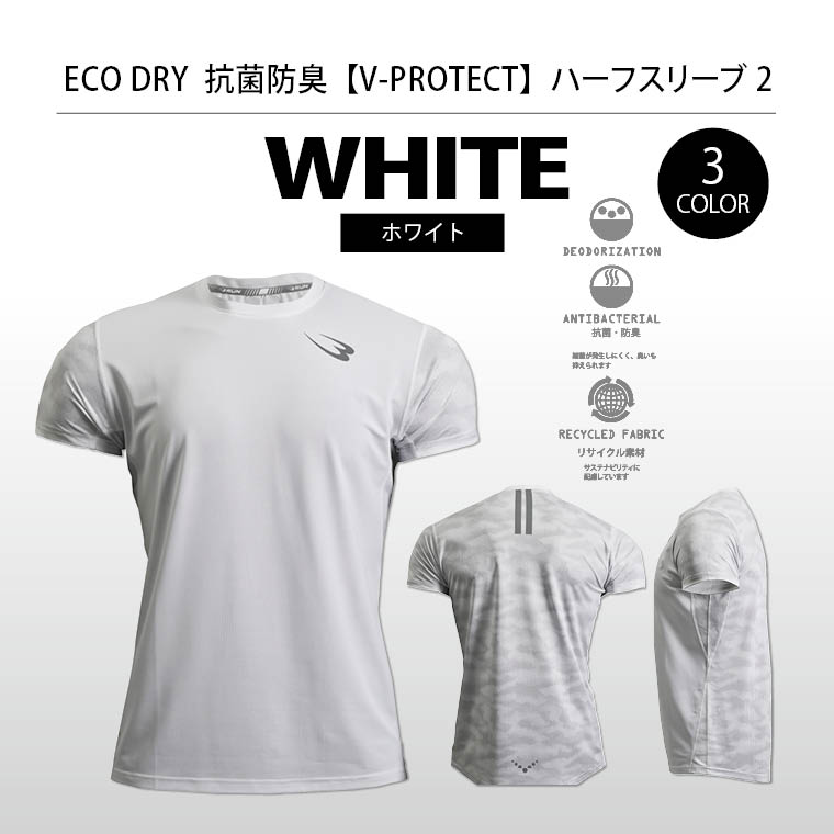 ECO DRY 快適 テニス ゴルフ ランニング 夏の屋外スポーツ SDGs 抗菌防臭 サステナビリティ
