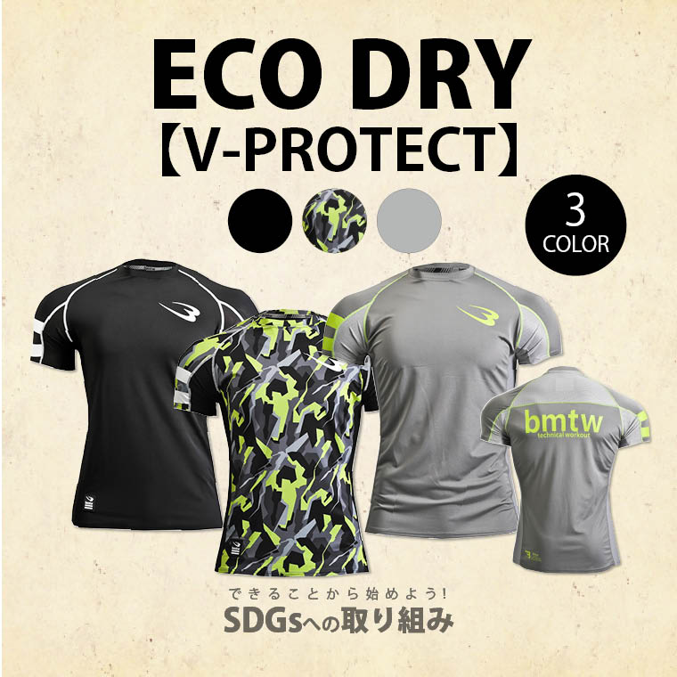 ECO DRY 快適 テニス ゴルフ ランニング 夏の屋外スポーツ SDGs 抗菌防臭 サステナビリティ