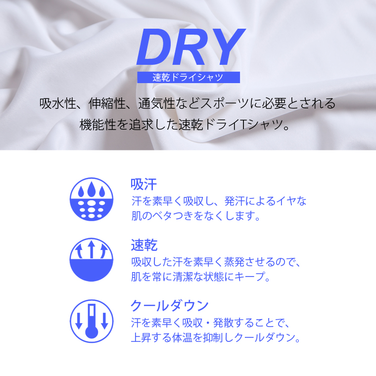ECO DRY 快適 テニス ゴルフ ランニング 夏の屋外スポーツ SDGs 抗菌防臭 サステナビリティ