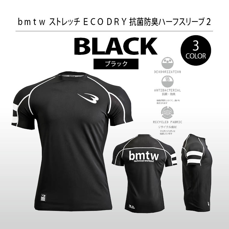ECO DRY 快適 テニス ゴルフ ランニング 夏の屋外スポーツ SDGs 抗菌防臭 サステナビリティ