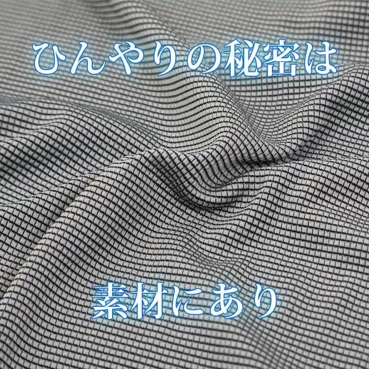 接触冷感 BM・DRYハーフスリーブ