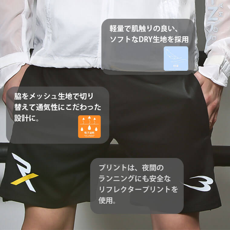 RX RUNNING DRY ショートパンツ