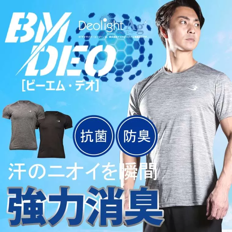 BM・DEOハーフスリーブ