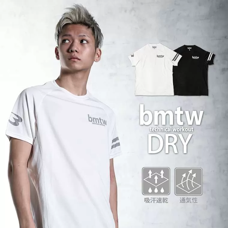 bmtw DRYメッシュハーフスリーブ1