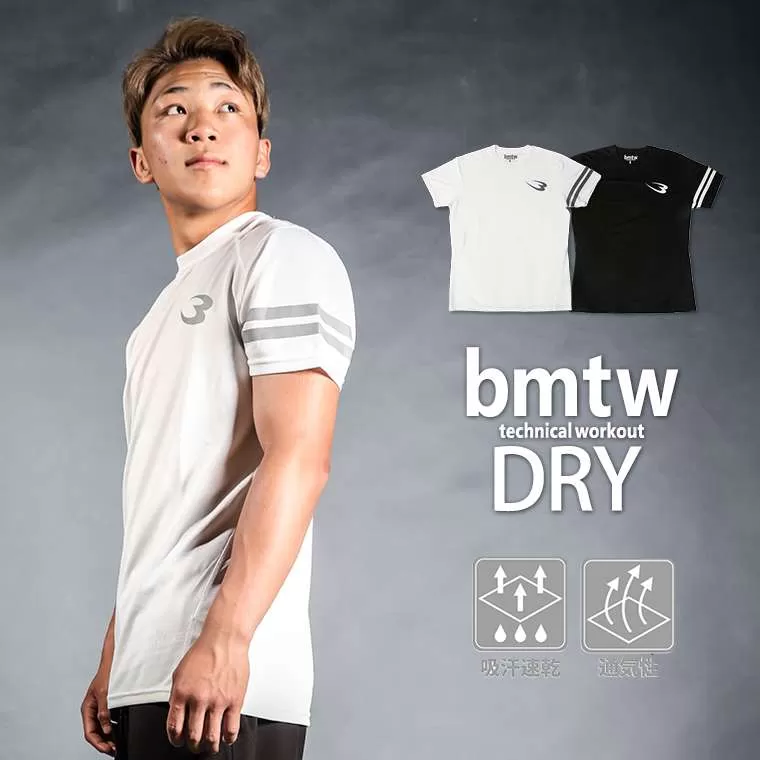bmtw DRYメッシュハーフスリーブ2