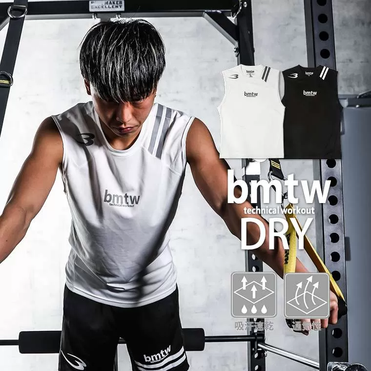 bmtw DRYメッシュノースリーブ