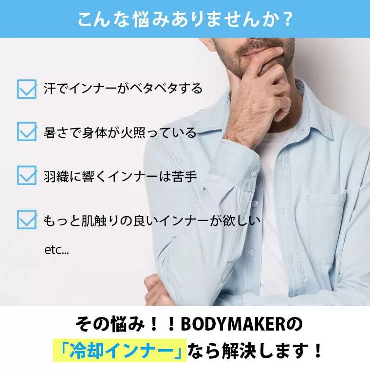 BM・DRY クール・リフレッシャー Vネックノースリーブ