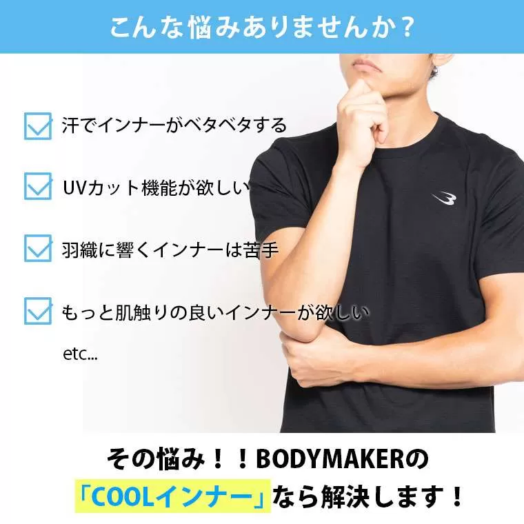 BM・DRY サンシェード ロングスリーブ