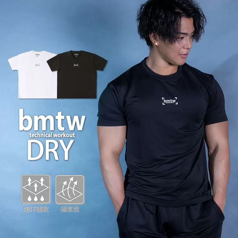 bmtw DRY ルーズフィット ハーフスリーブ1