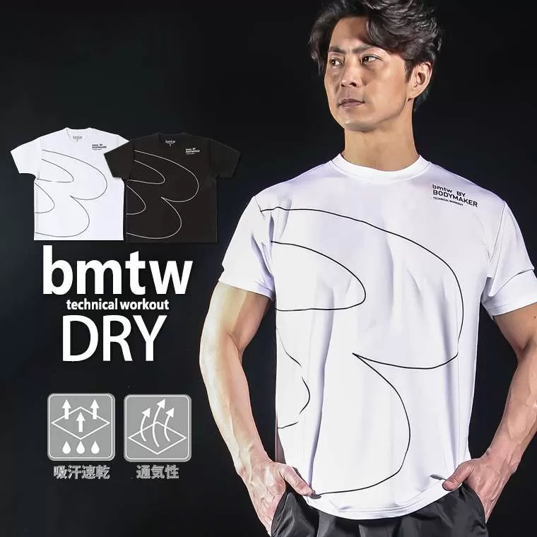 bmtw DRY ルーズフィット ハーフスリーブ2