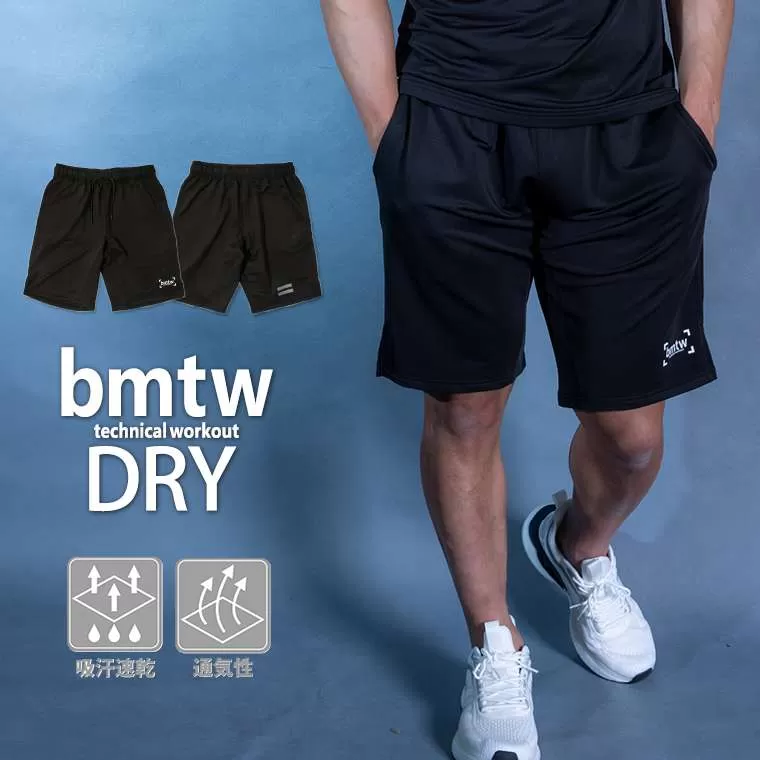 bmtw DRY ルーズフィット ハーフパンツ1