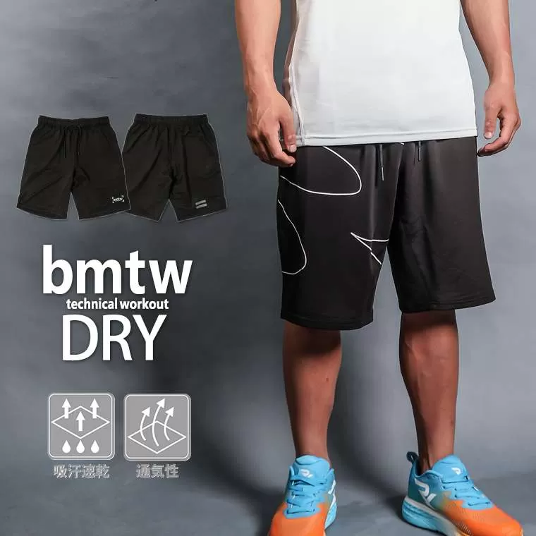 bmtw DRY ルーズフィット ハーフパンツ2