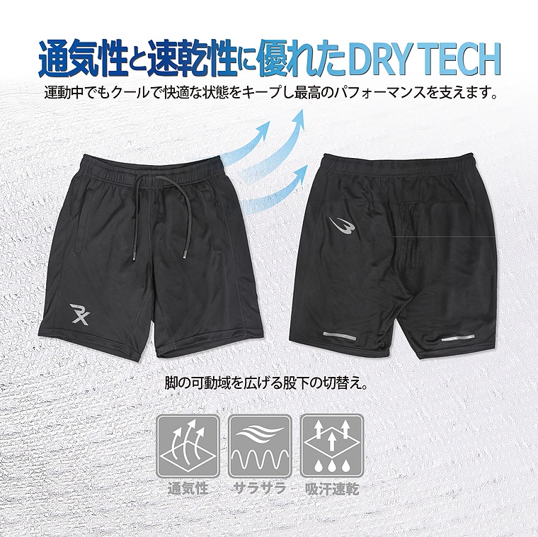 ＲＸ　ＤＲＹ　ＴＥＣＨ　ハーフパンツ