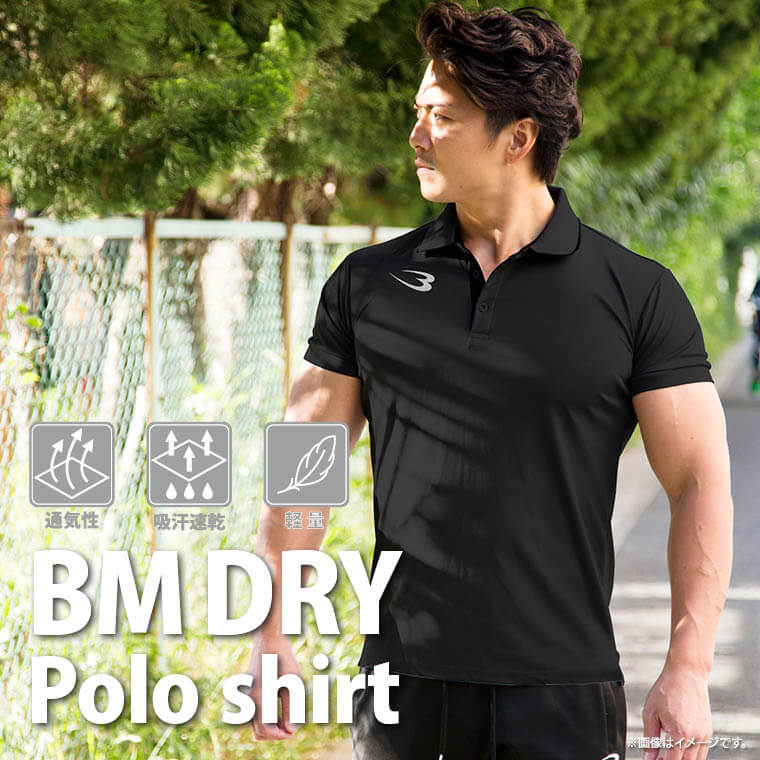 ＢＭ・ＤＲＹ　ポロシャツ