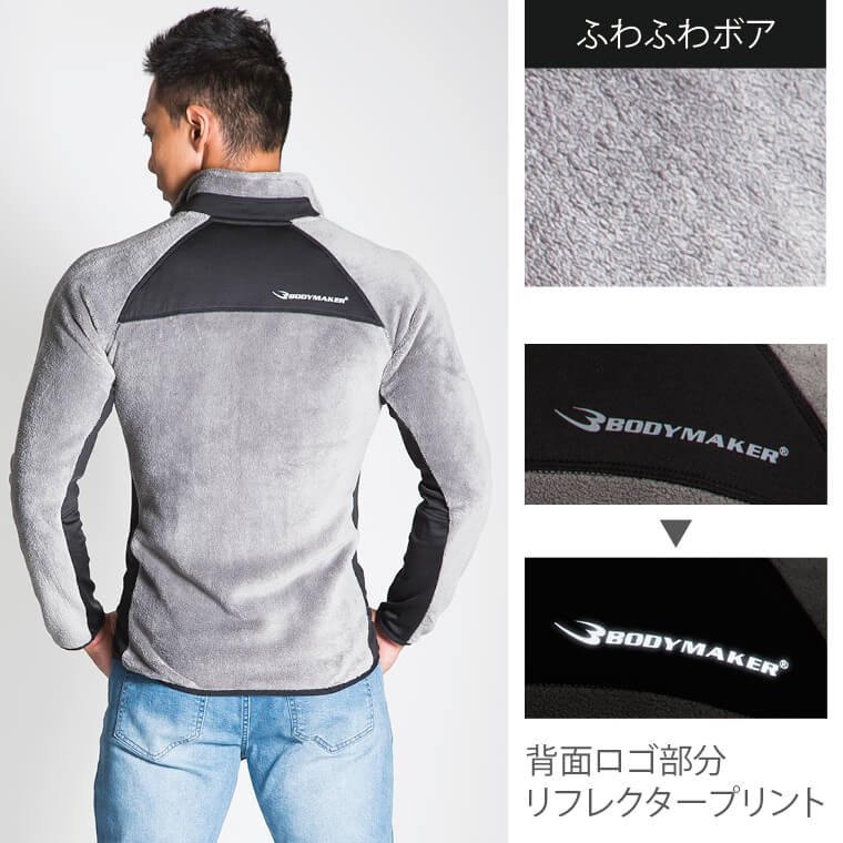 ボアフリースジャケット詳細"