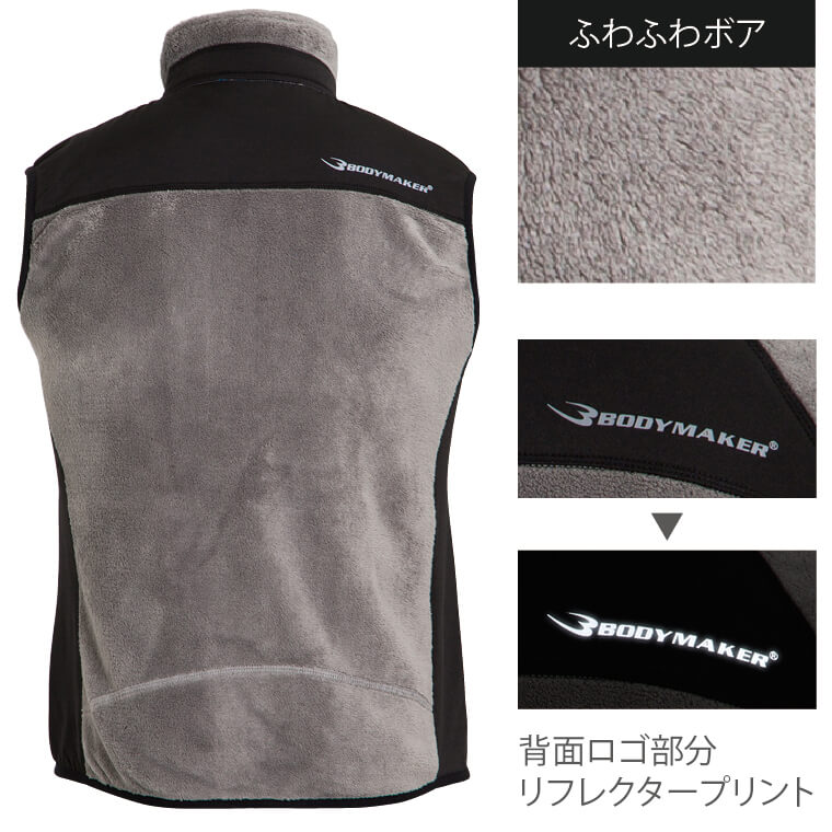 ボアフリースベスト詳細"