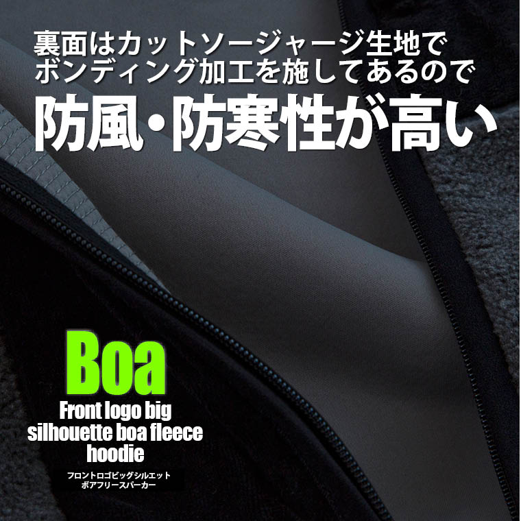 暖か ボア 防寒 防風 ビッグシルエット