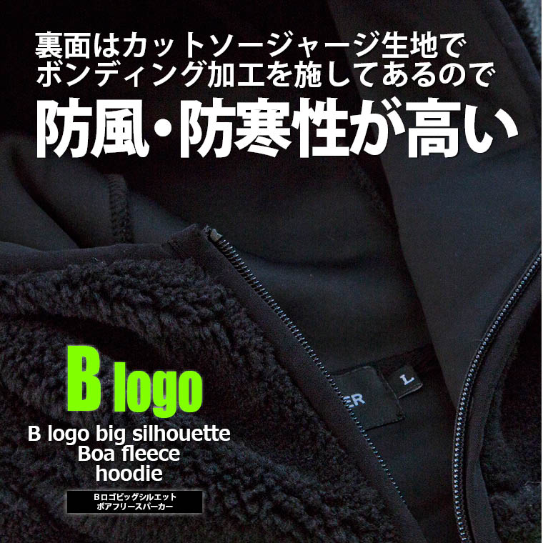 暖か ボア 防寒 防風 ビッグシルエット