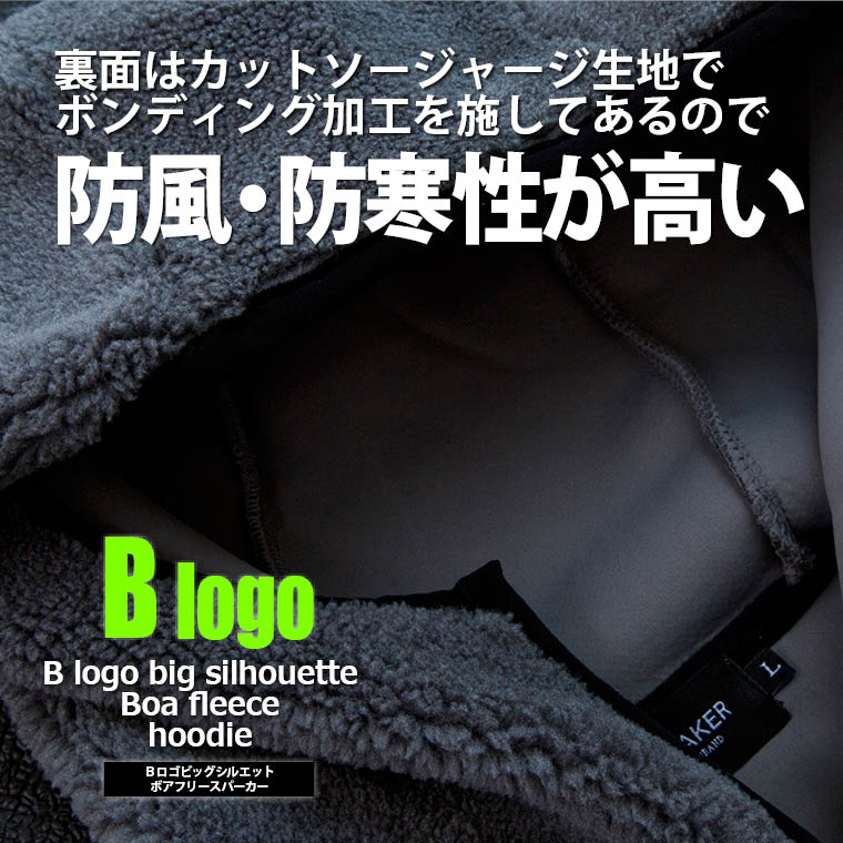 暖か ボア 防寒 防風 ビッグシルエット