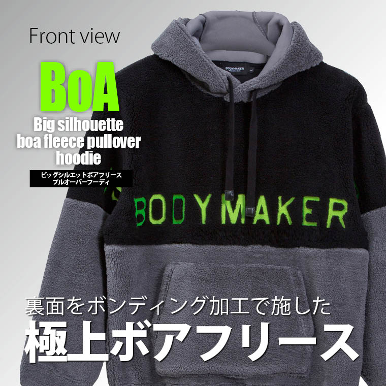 ビッグシルエットボアフリースプルオーバーフーディ｜BODYMAKER