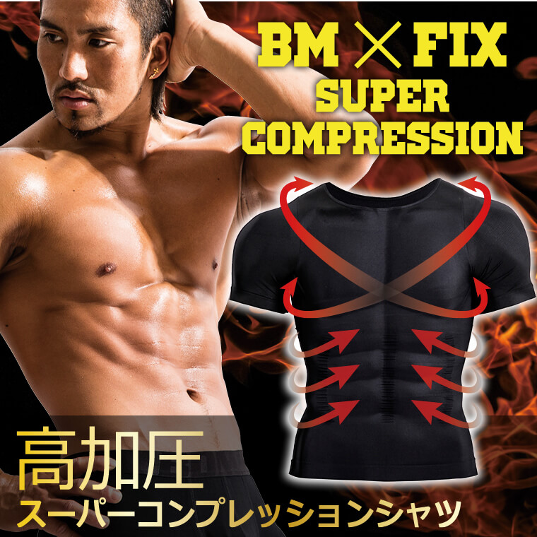 BM・FIXスーパーコンプレッション ハーフスリーブメイン画像"