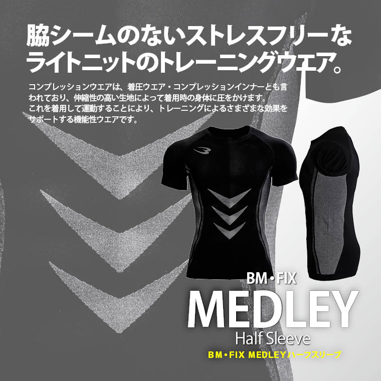 ストレスフリー ストレッチ 伸縮素材 体フィット