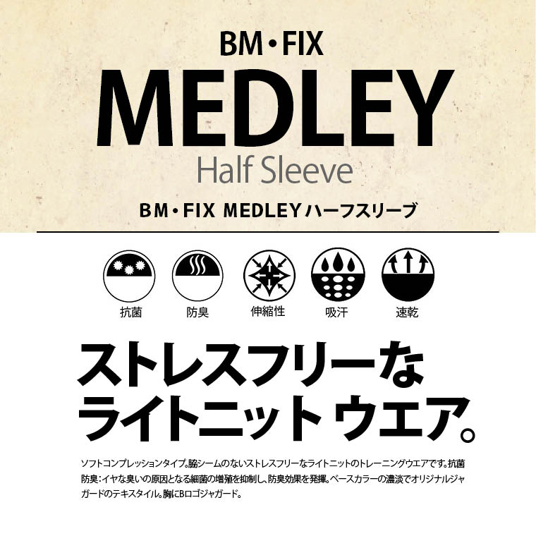 ストレスフリー ストレッチ 伸縮素材 体フィット