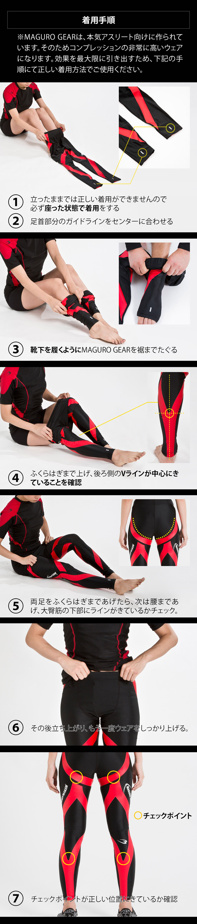MAGURO GEAR
