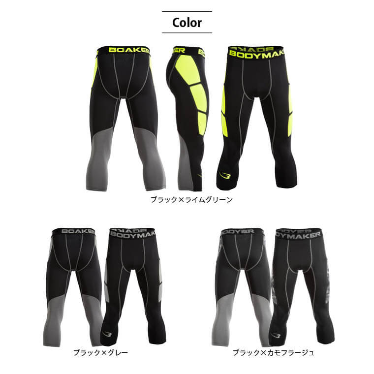 BM・GEAR PRO ミドルパンツ