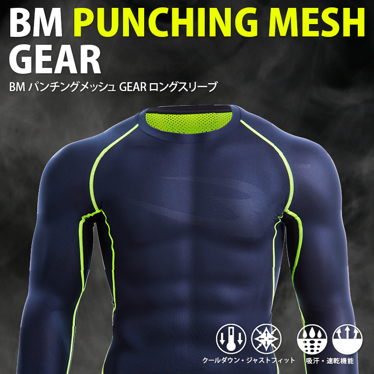 BMパンチングメッシュGEAR ロングスリーブ