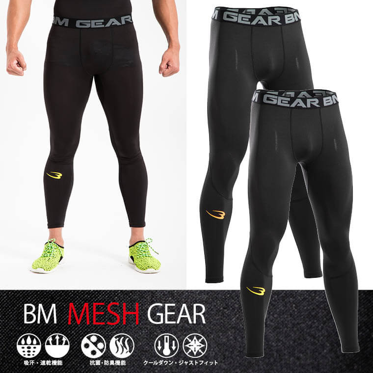 BMメッシュGEAR ロングパンツ